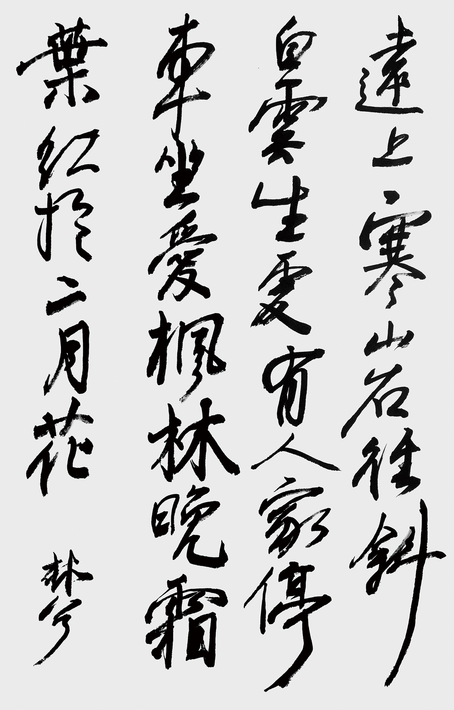 Some calligraphy works in childhood-第7张图片-my blog - Good Luck To You!