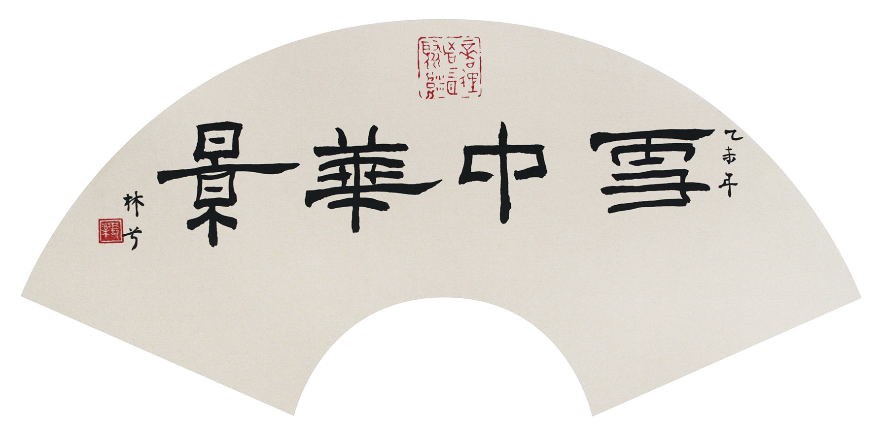 Some calligraphy works in childhood-第1张图片-my blog - Good Luck To You!